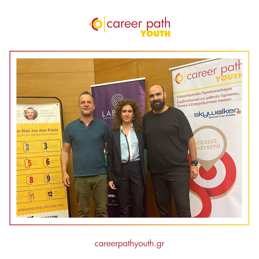 Career Path Youth - Δήμος Ήλιδας
