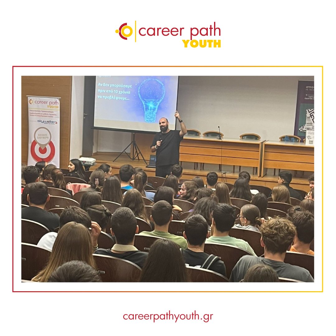 Career Path Youth - Δήμος Ήλιδας