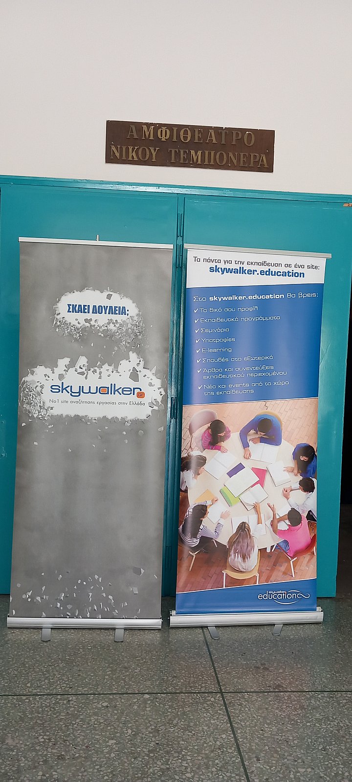 Career Path Youth Δήμου Μοσχάτου-Ταύρου (Ταύρος)