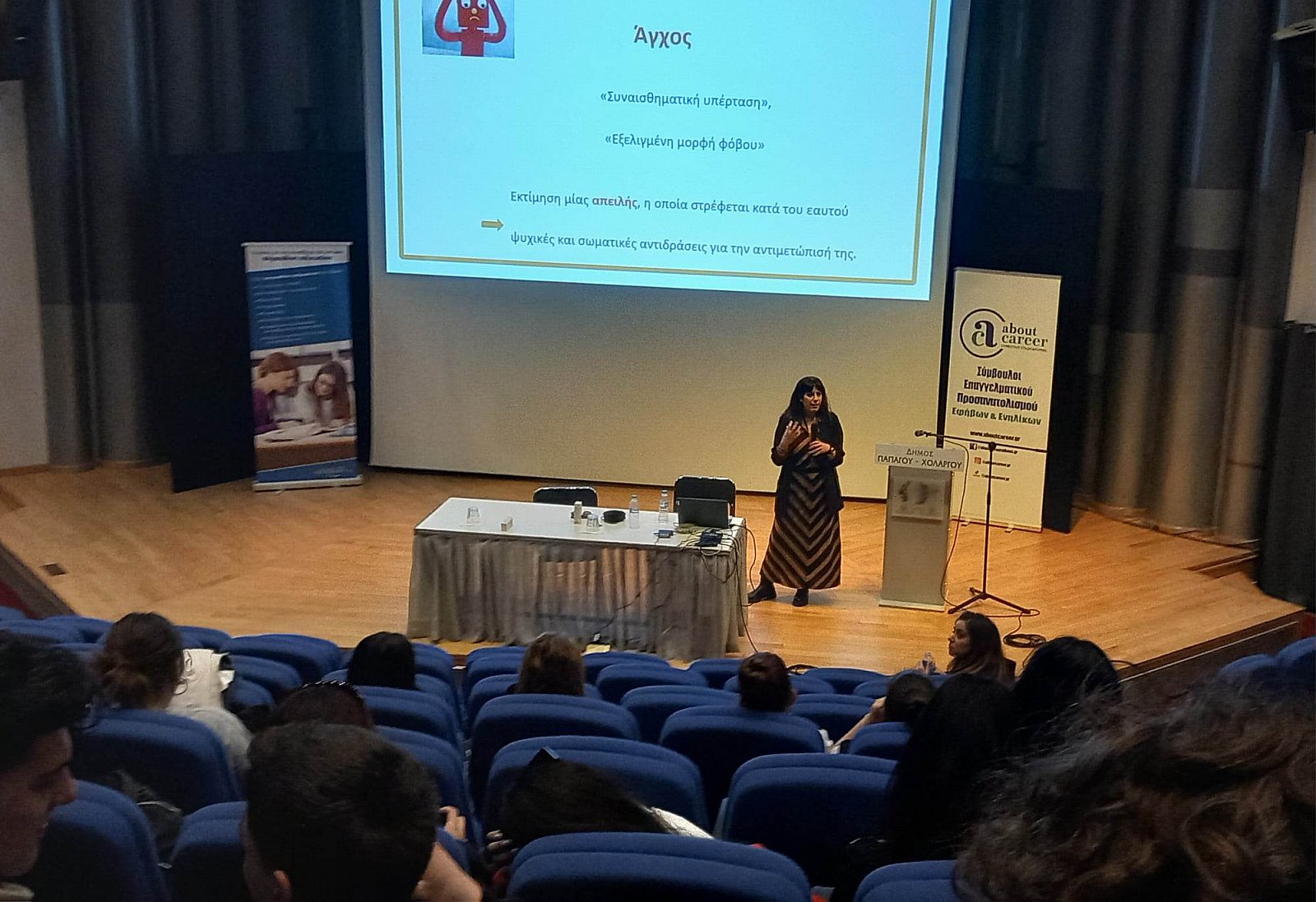 Career Path Youth Δήμου Παπάγου-Χολαργού