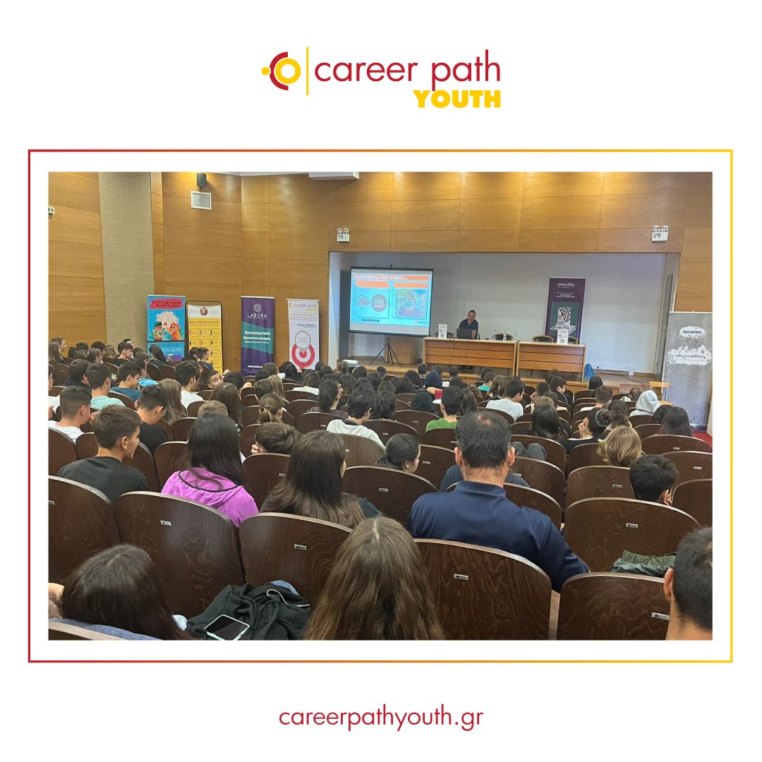 Career Path Youth - Δήμος Ήλιδας