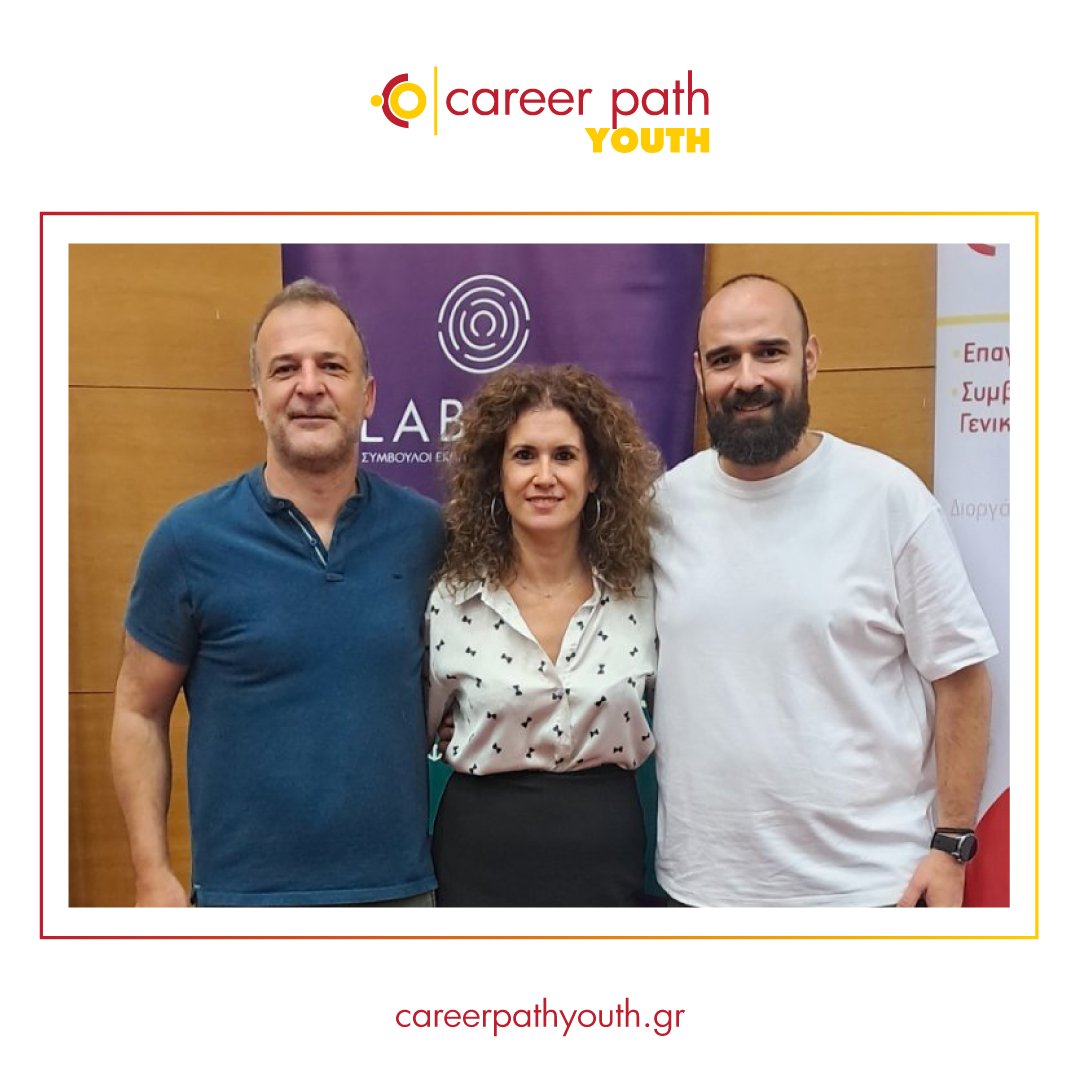 Career Path Youth - Δήμος Ήλιδας