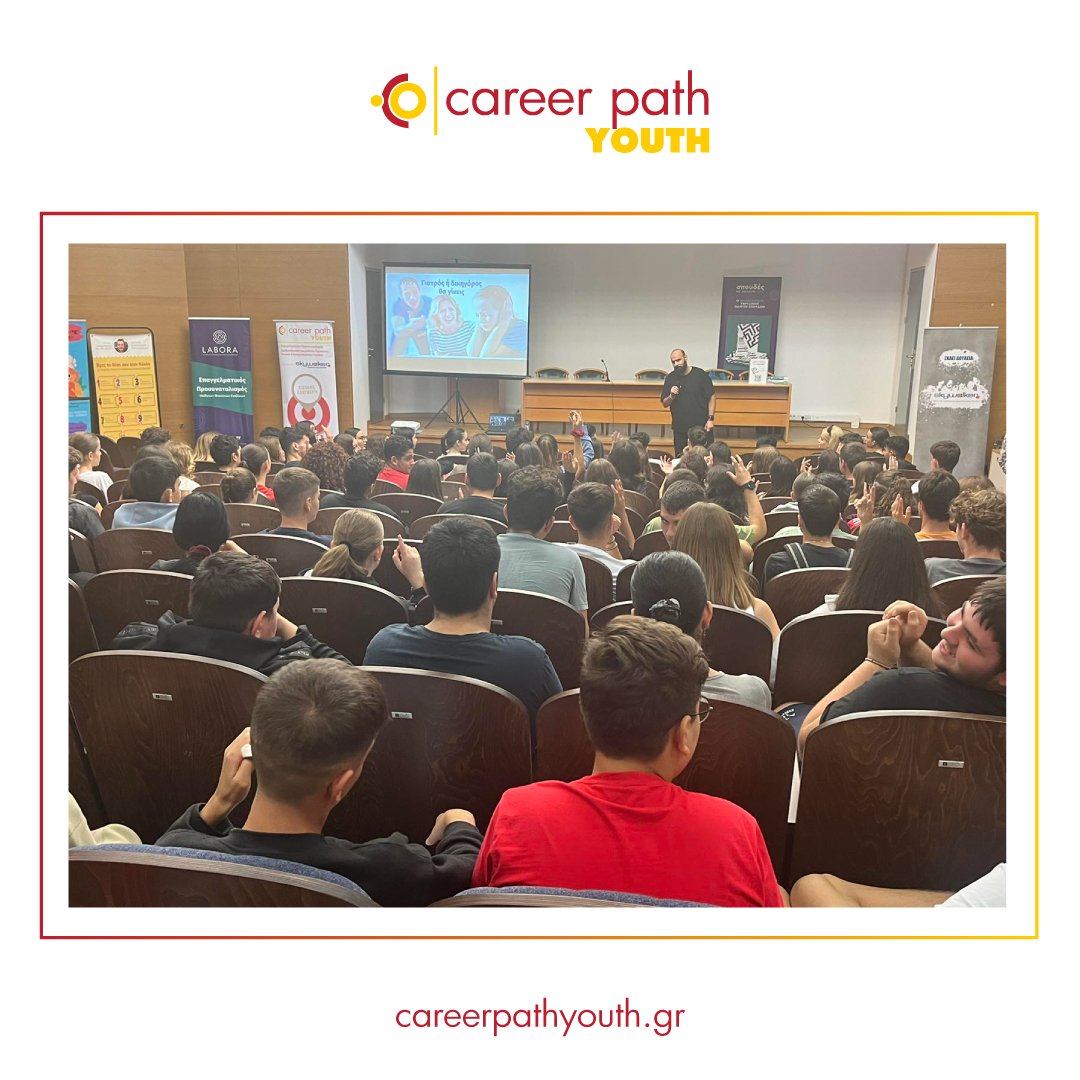 Career Path Youth - Δήμος Ήλιδας