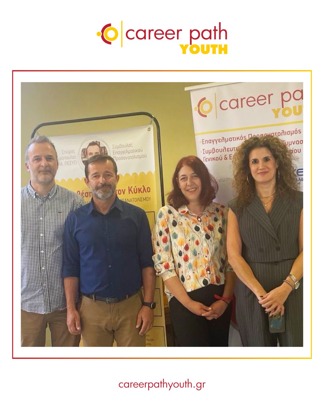 Career Path Youth - Δήμος Αρχαίας Ολυμπίας