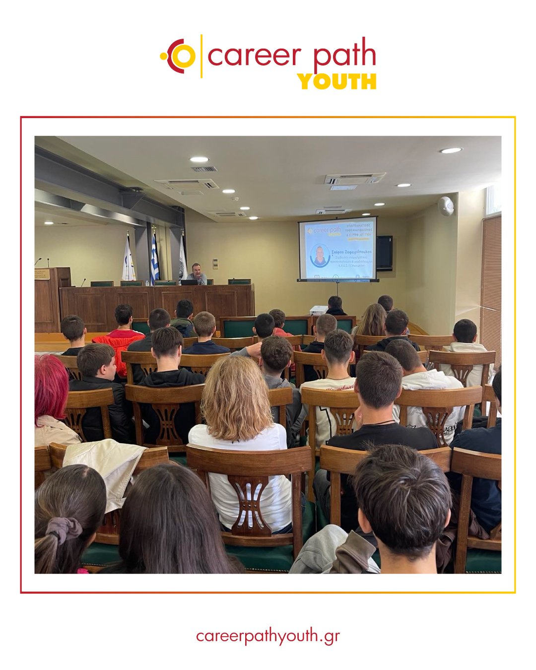 Career Path Youth - Δήμος Αρχαίας Ολυμπίας