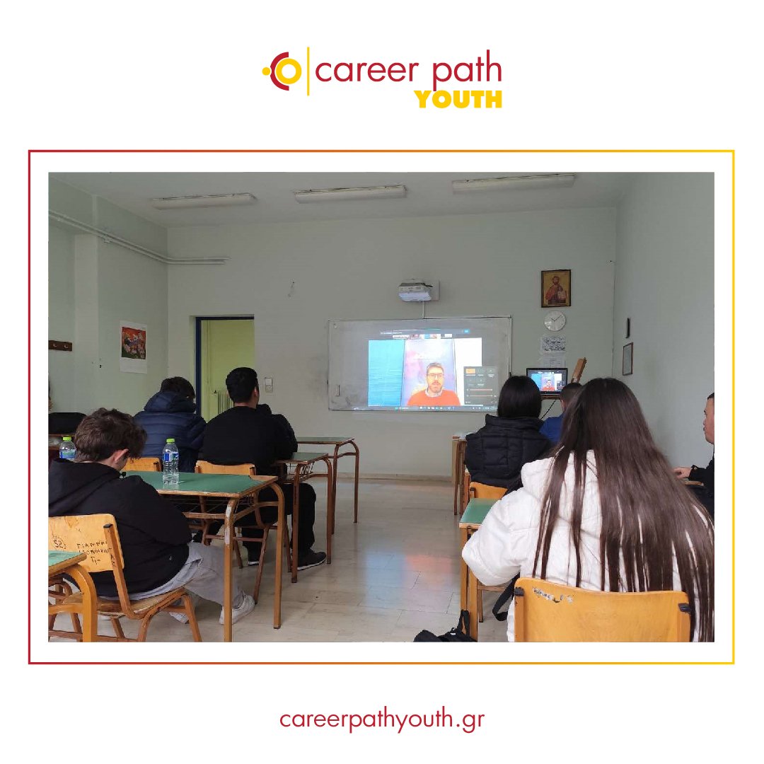 Career Path Youth - ΕΠΑΛ Μαντουδίου