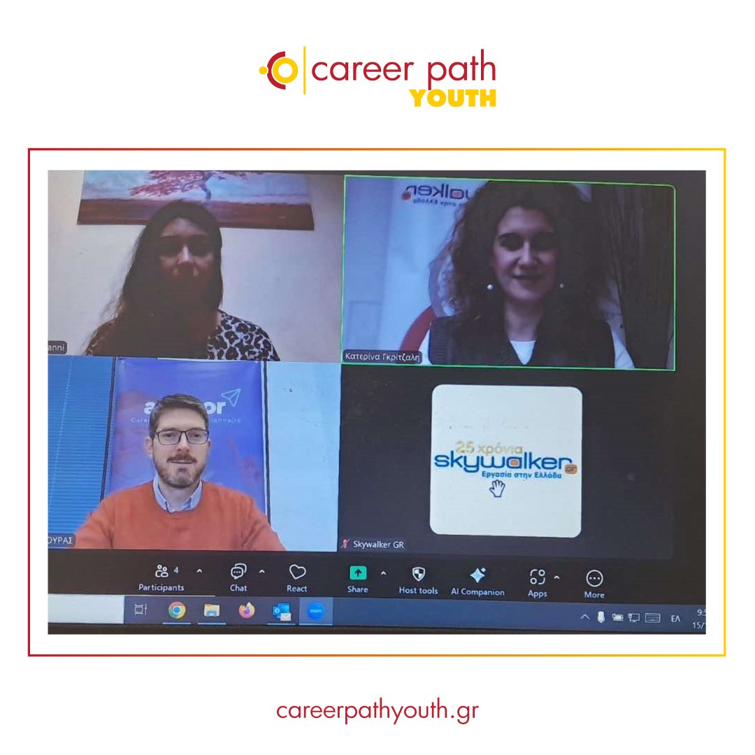 Career Path Youth - ΕΠΑΛ Μαντουδίου