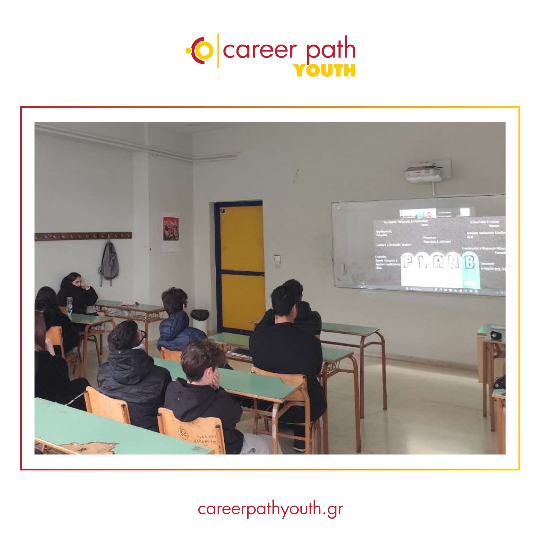 Career Path Youth - ΕΠΑΛ Μαντουδίου