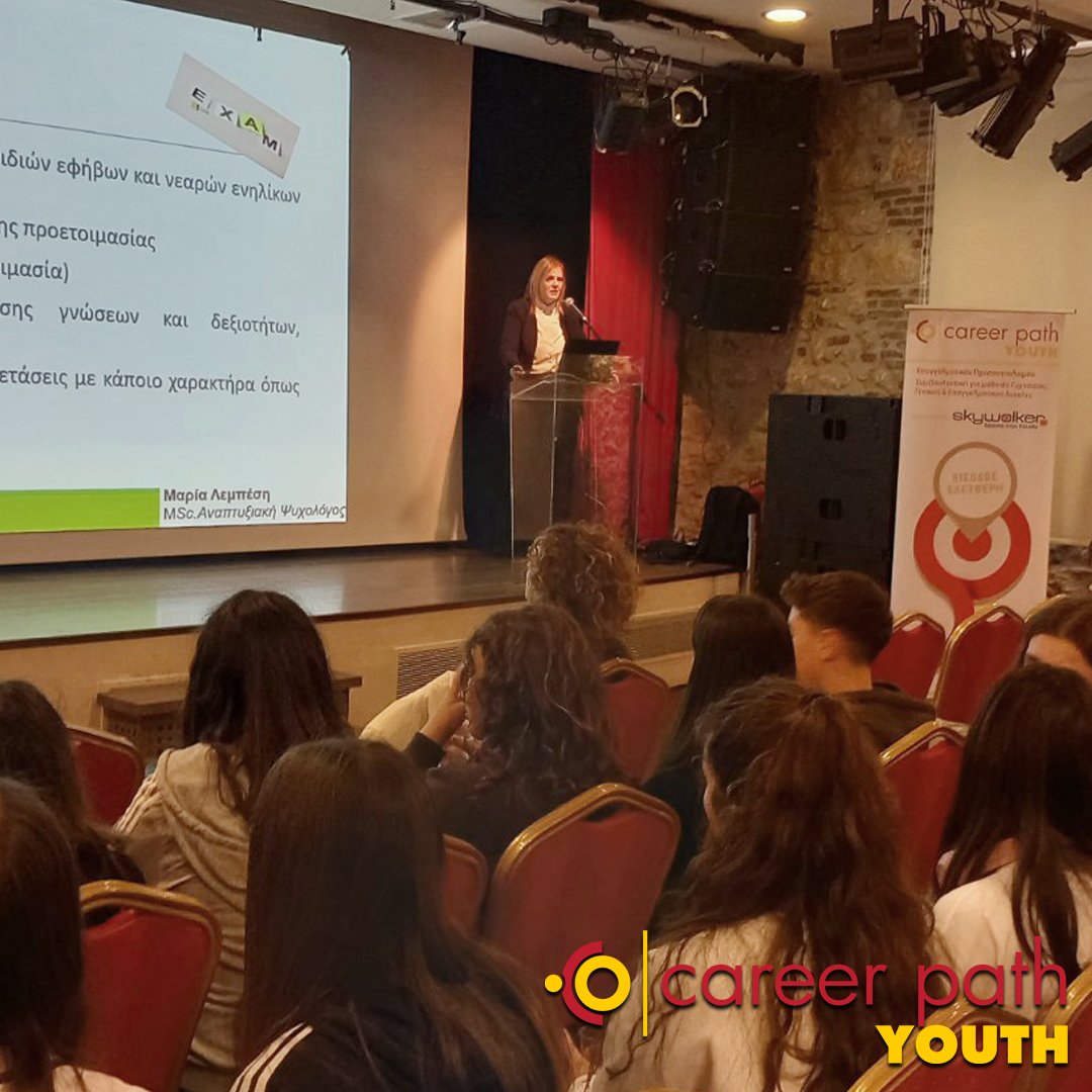 Career Path Youth - Δήμος Άργους-Μυκηνών