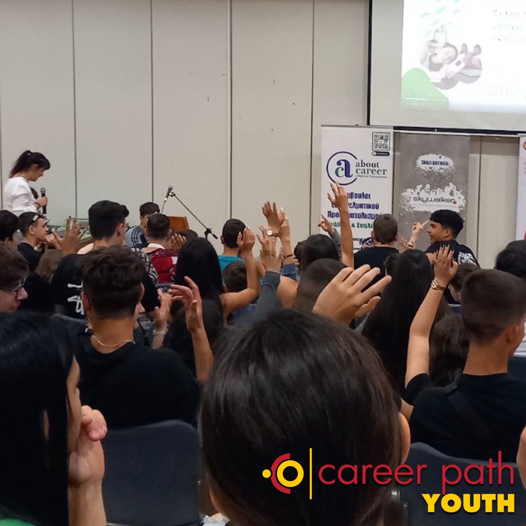 Career Path Youth - Δήμος Νέας Φιλαδέλφειας-Νέας Χαλκηδόνας