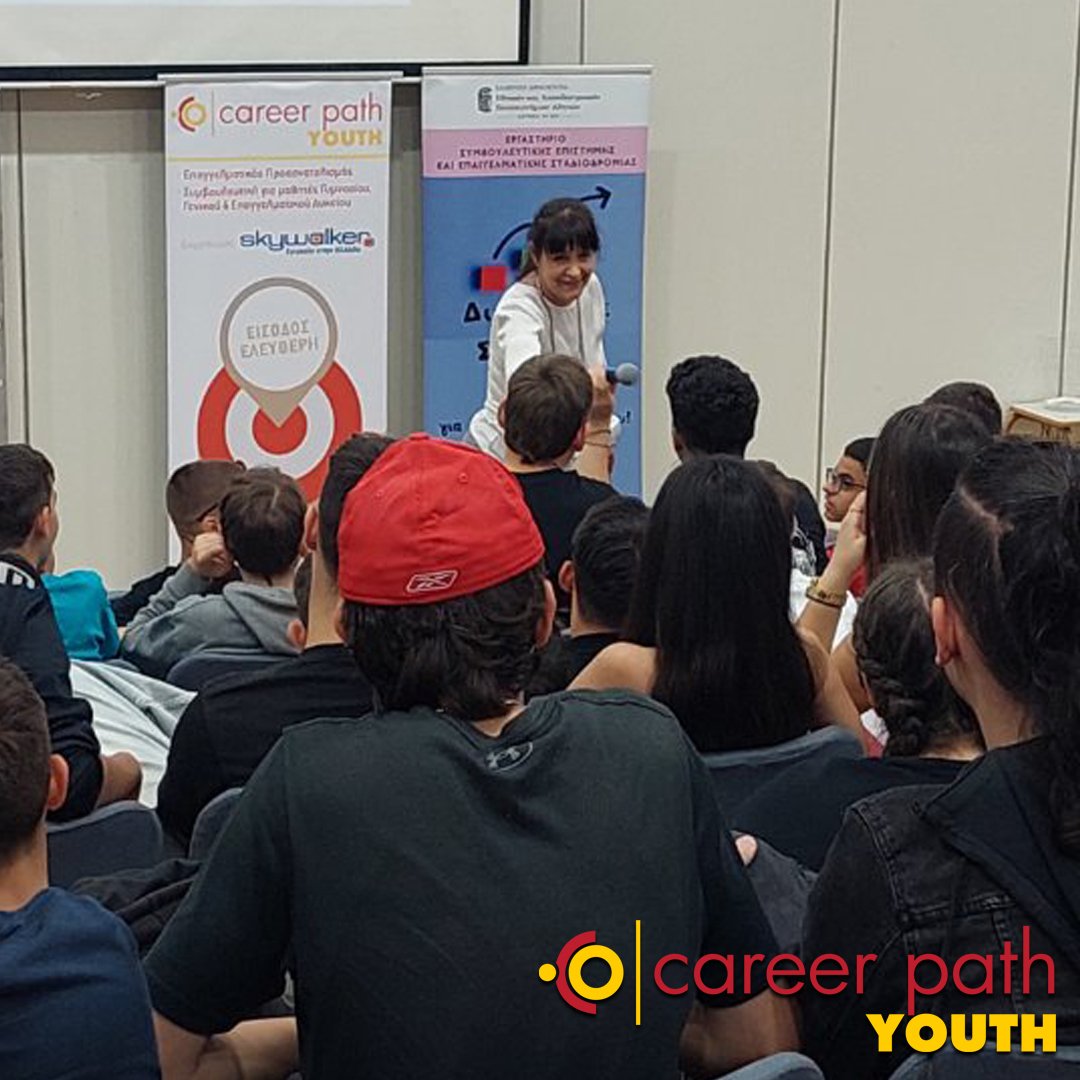 Career Path Youth - Δήμος Νέας Φιλαδέλφειας-Νέας Χαλκηδόνας
