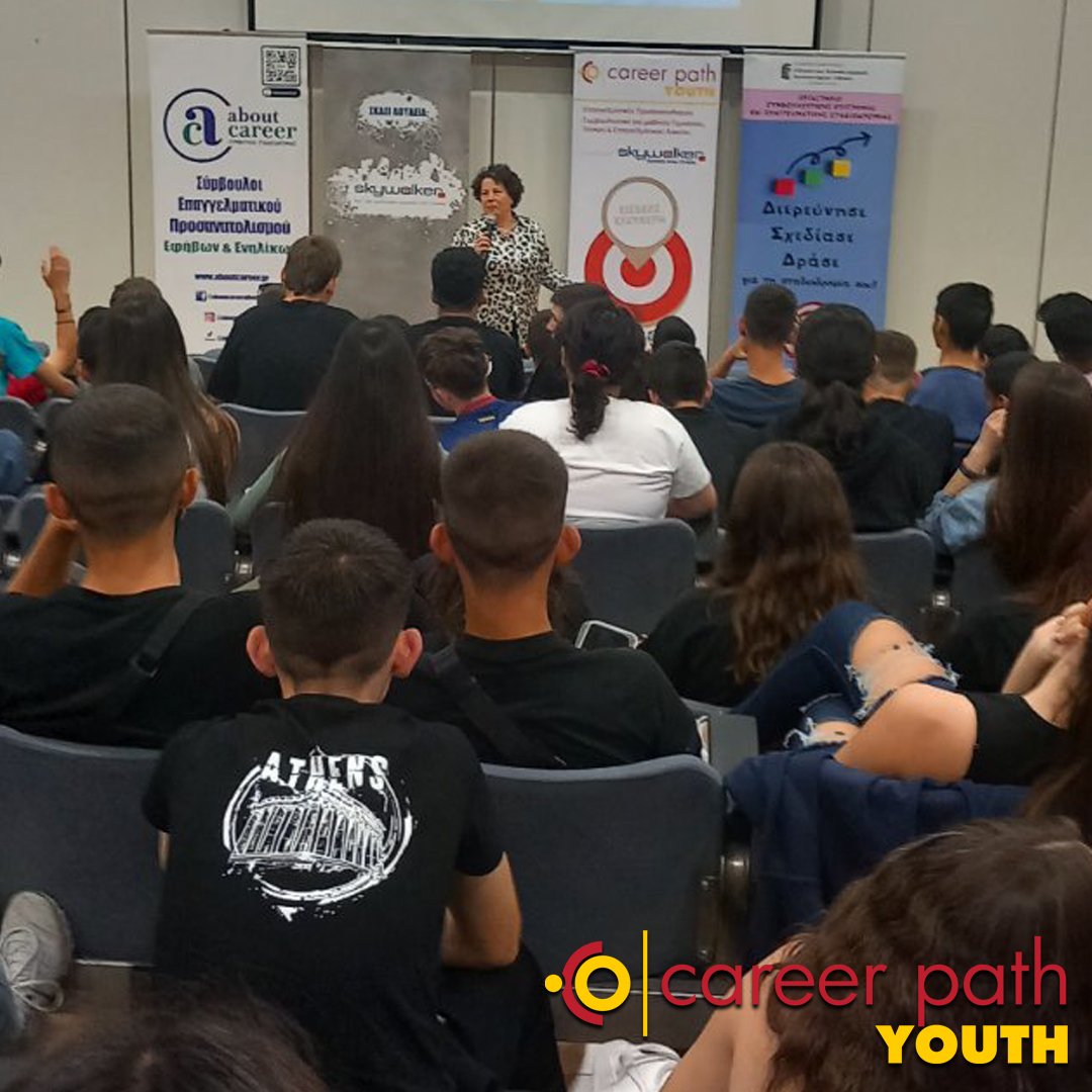 Career Path Youth - Δήμος Νέας Φιλαδέλφειας-Νέας Χαλκηδόνας