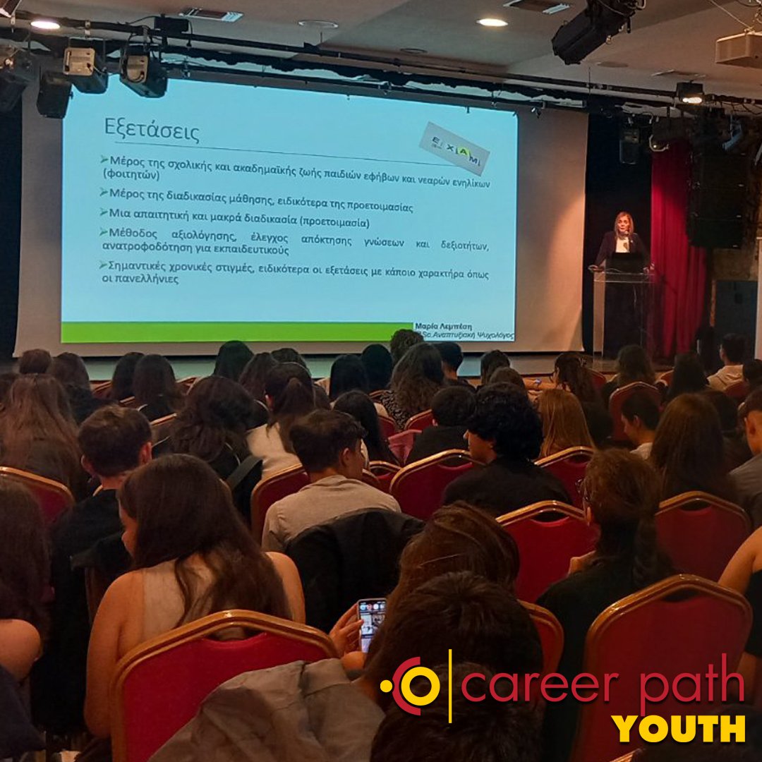 Career Path Youth - Δήμος Άργους-Μυκηνών