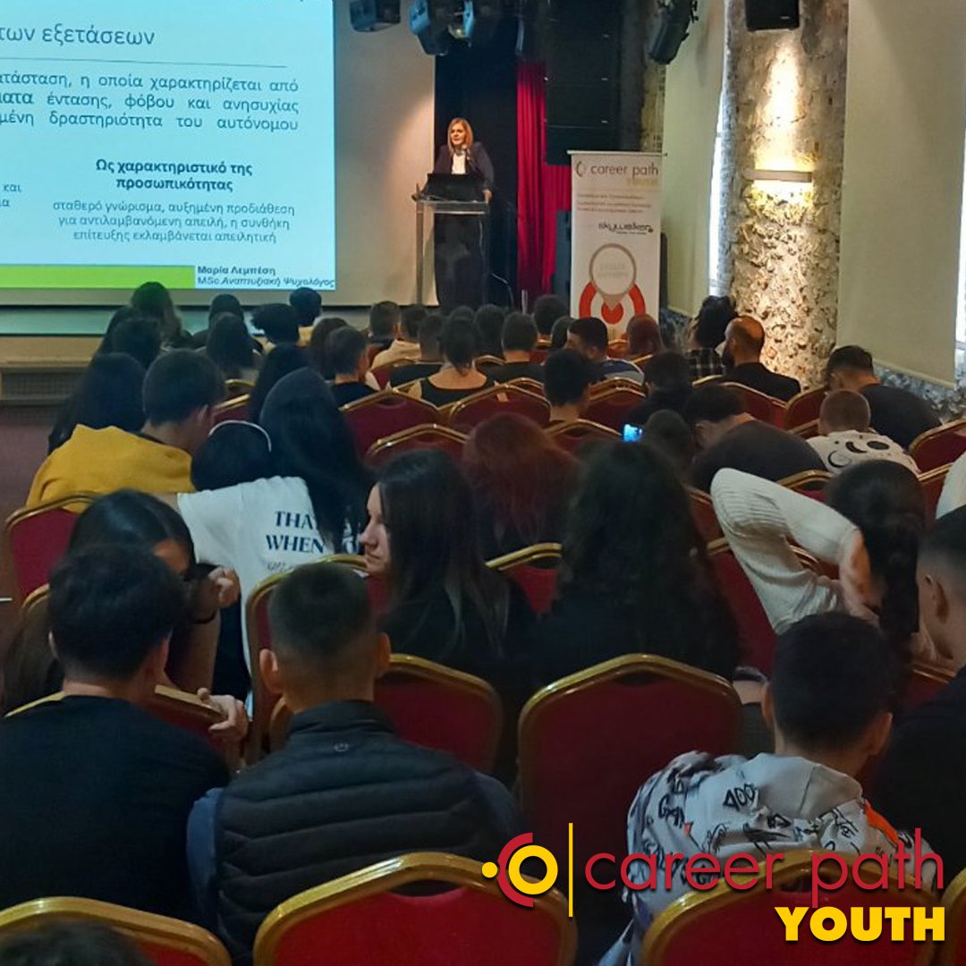 Career Path Youth - Δήμος Άργους-Μυκηνών