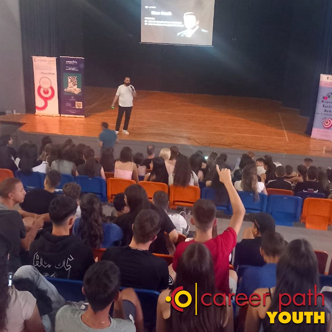 Career Path Youth - Δήμος Μοσχάτου-Ταύρου