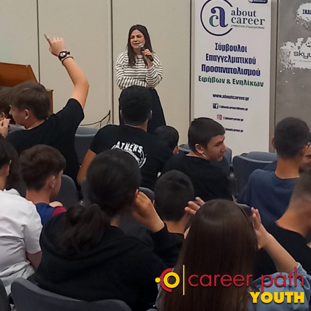 Career Path Youth - Δήμος Νέας Φιλαδέλφειας-Νέας Χαλκηδόνας