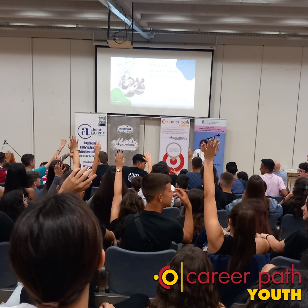Career Path Youth - Δήμος Νέας Φιλαδέλφειας-Νέας Χαλκηδόνας