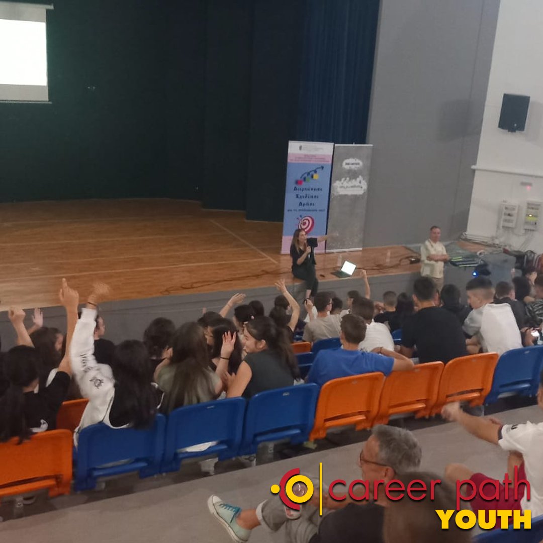 Career Path Youth - Δήμος Μοσχάτου-Ταύρου