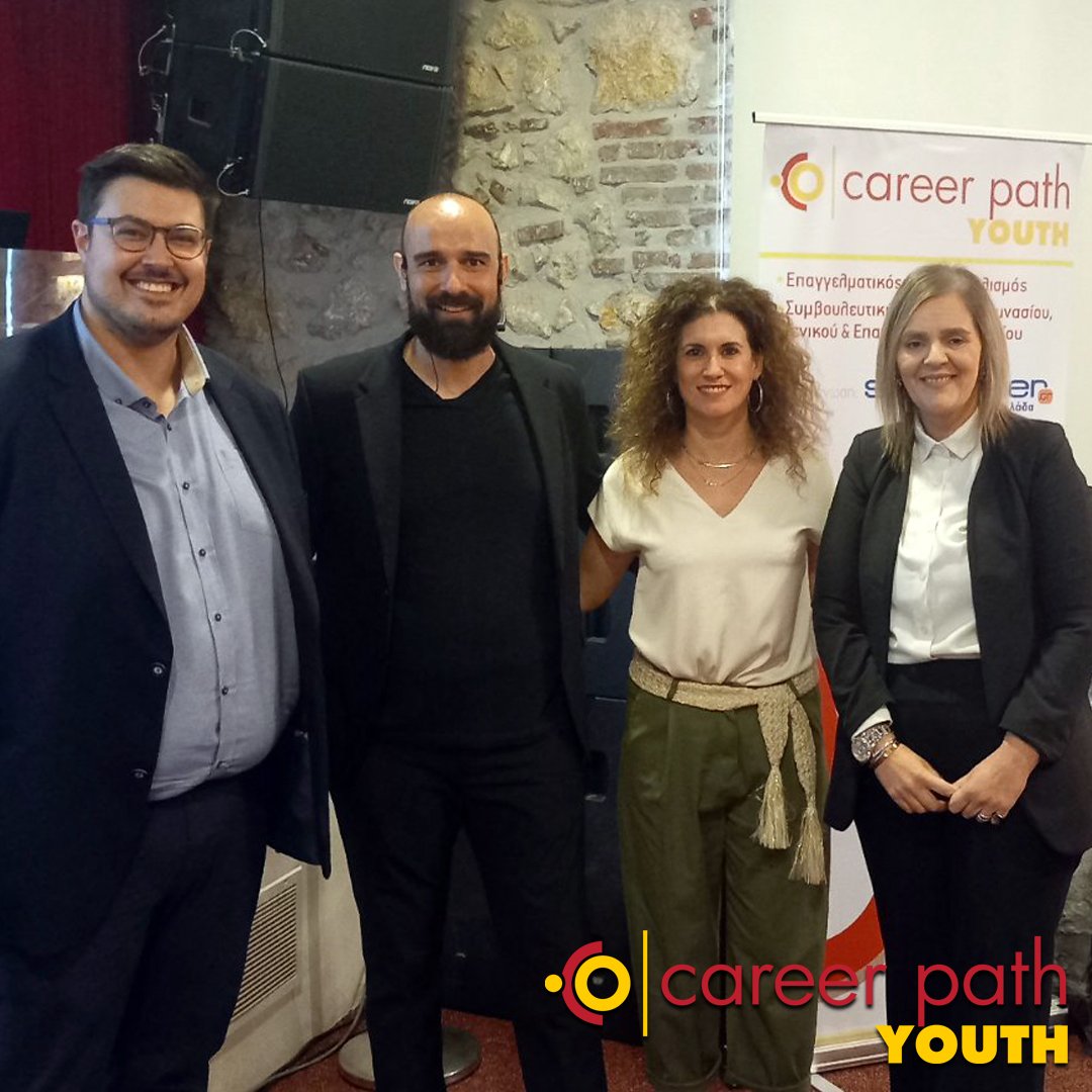Career Path Youth - Δήμος Άργους-Μυκηνών