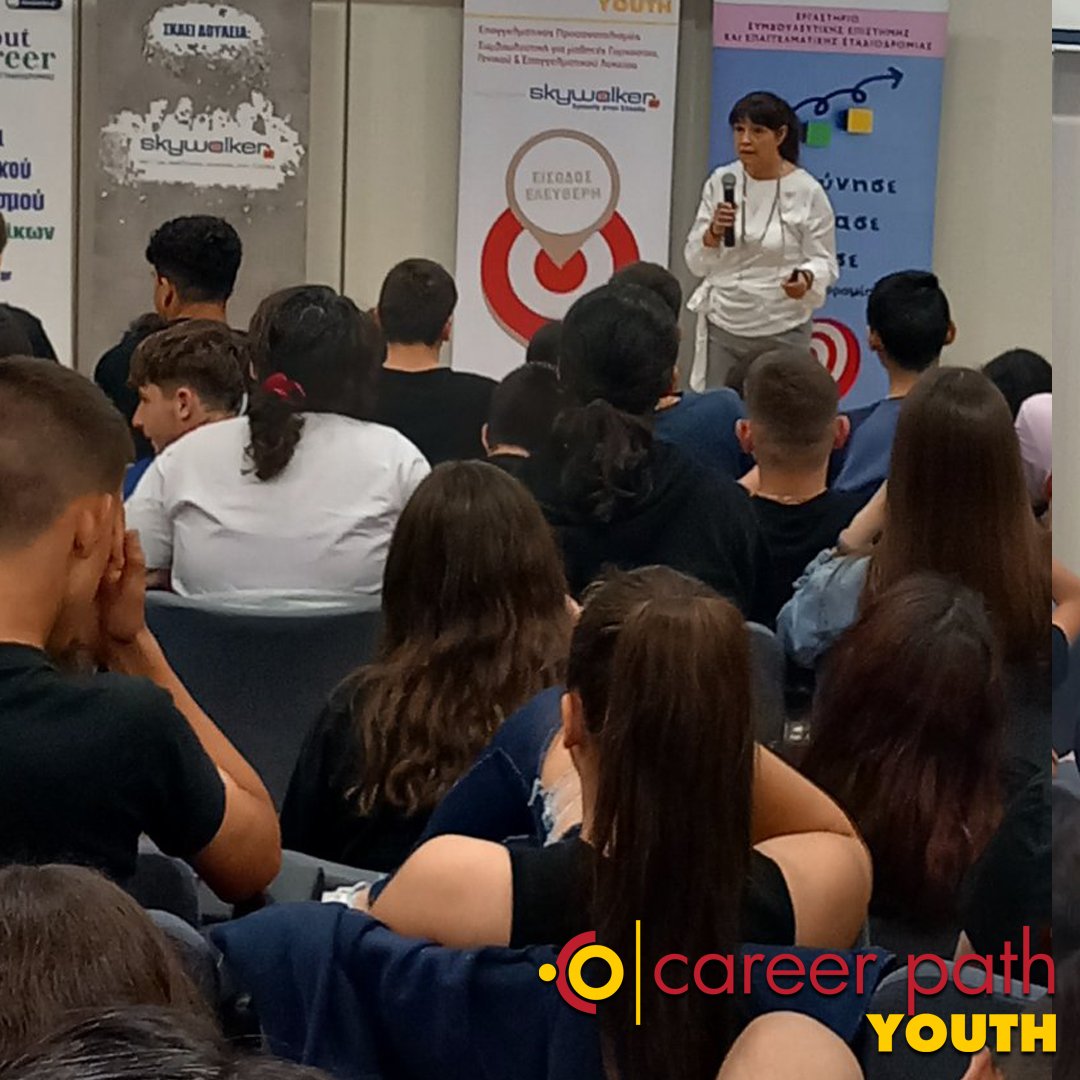 Career Path Youth - Δήμος Νέας Φιλαδέλφειας-Νέας Χαλκηδόνας