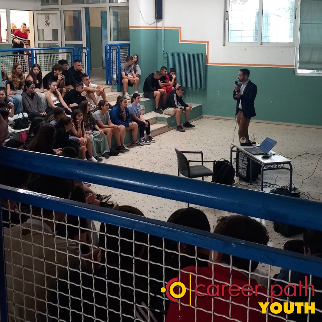 Career Path Youth - 7ο Γυμνάσιο Νέας Σμύρνης - Εφέσιο