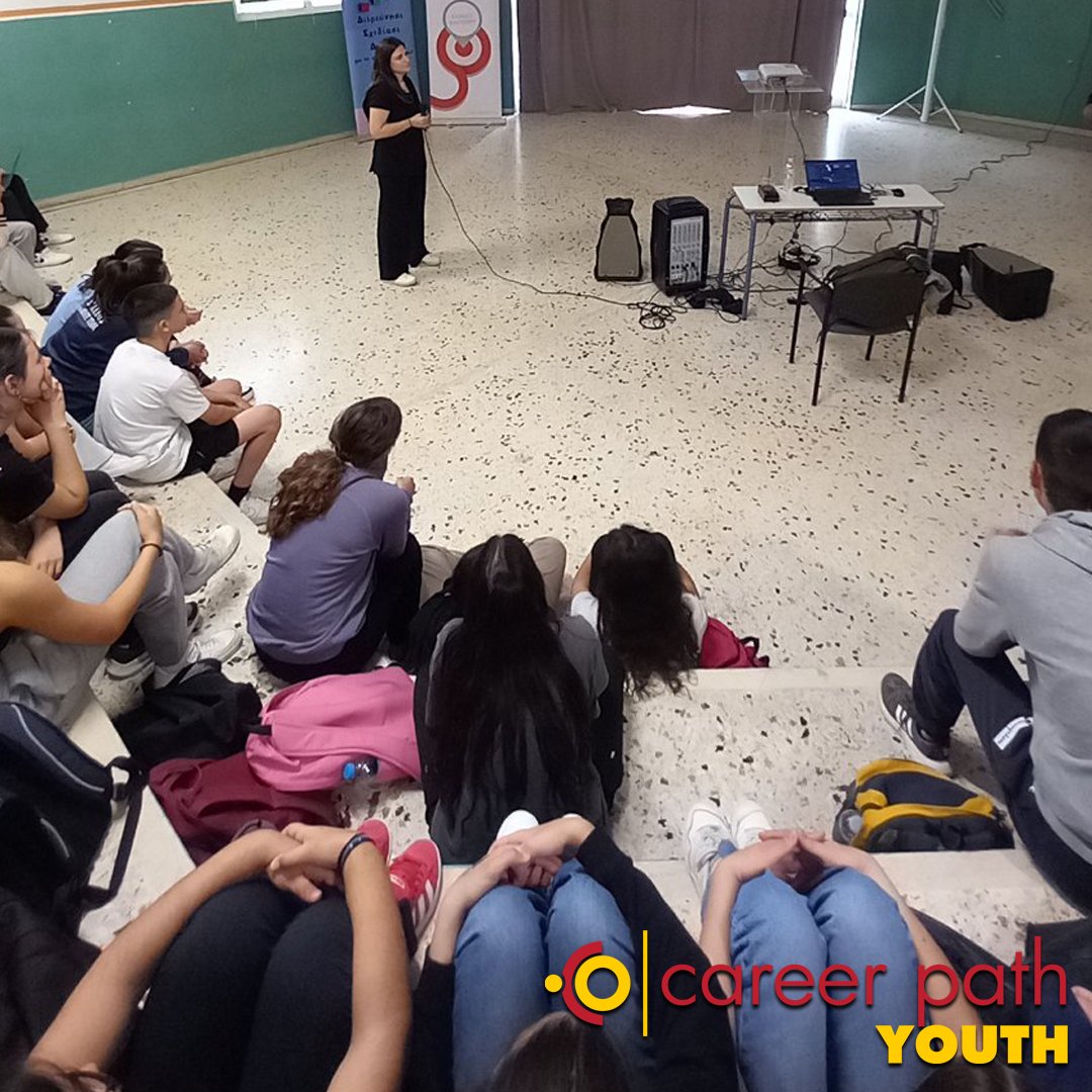Career Path Youth - 7ο Γυμνάσιο Νέας Σμύρνης - Εφέσιο