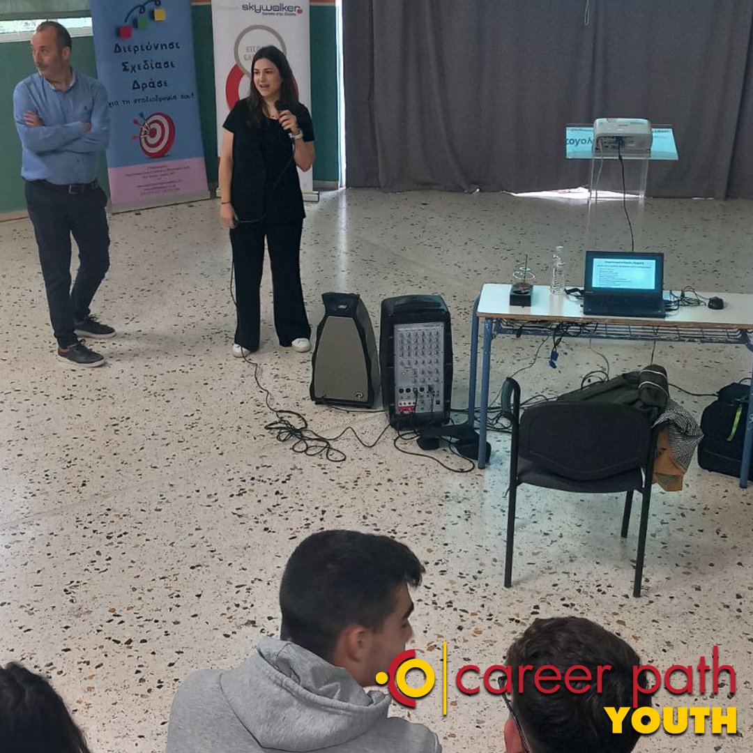Career Path Youth - 7ο Γυμνάσιο Νέας Σμύρνης - Εφέσιο