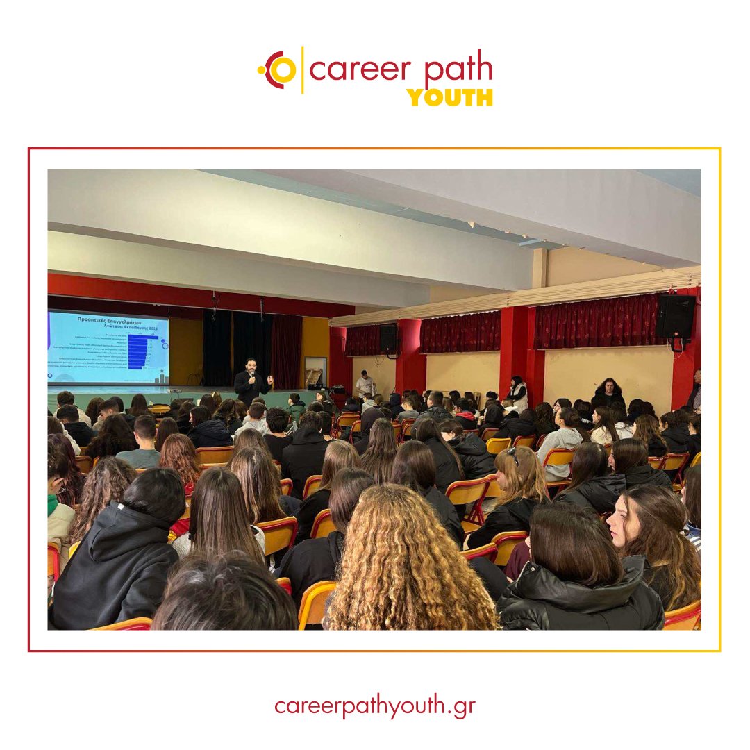 Career Path Youth - Δήμος Ηλιούποηλς