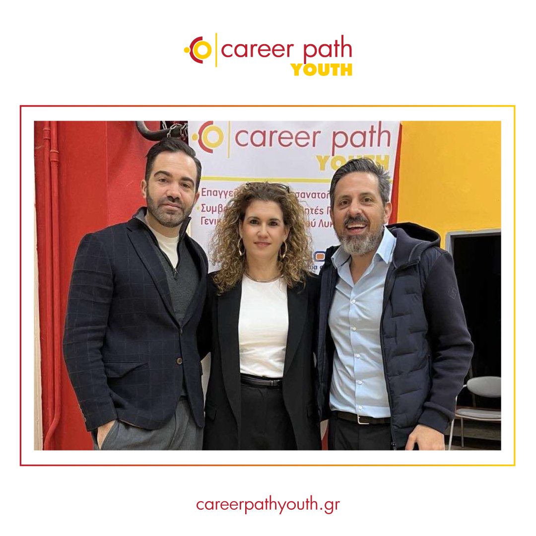 Career Path Youth - Δήμος Ηλιούποηλς