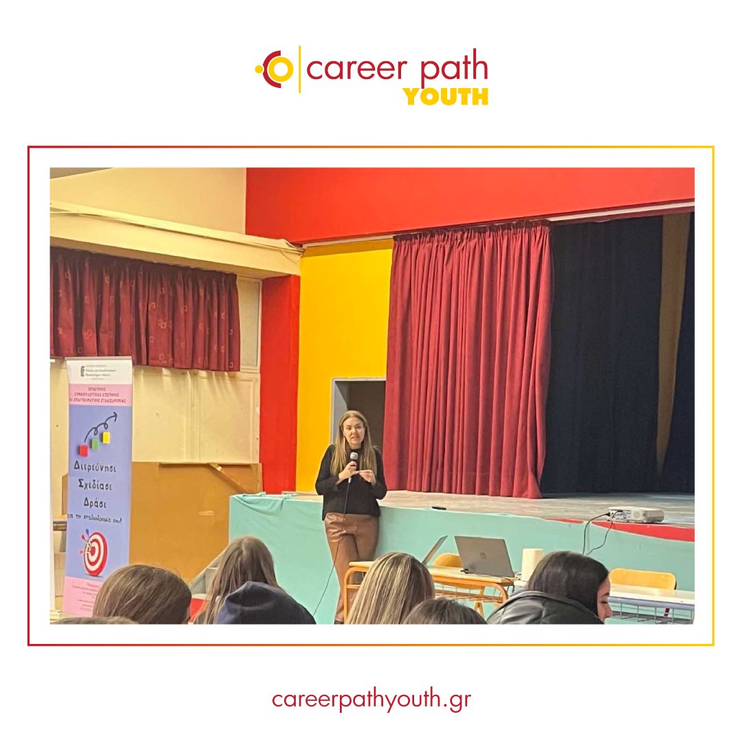 Career Path Youth - Δήμος Ηλιούποηλς
