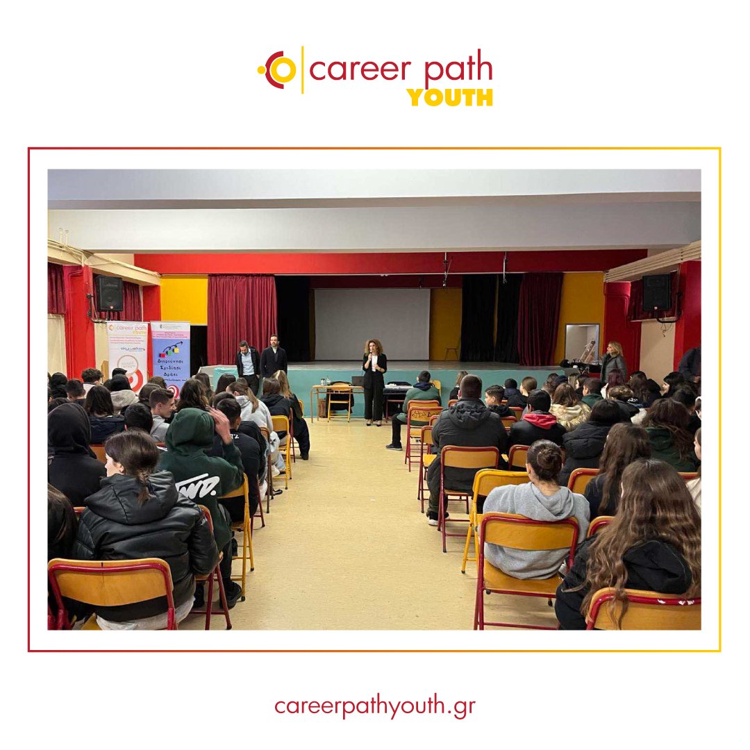 Career Path Youth - Δήμος Ηλιούποηλς