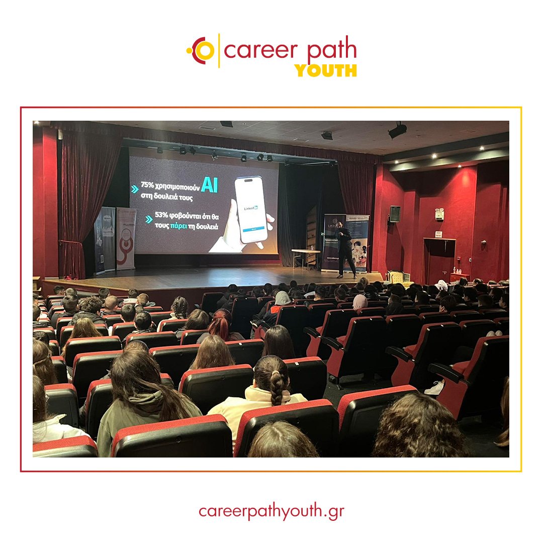 Career Path Youth - Δήμος Μεγαλόπολης