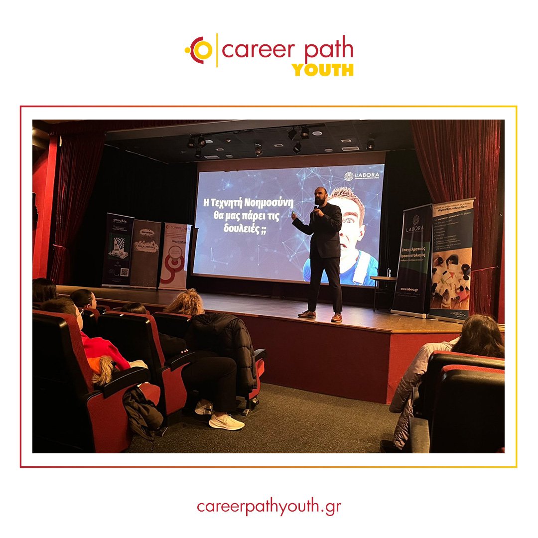 Career Path Youth - Δήμος Μεγαλόπολης