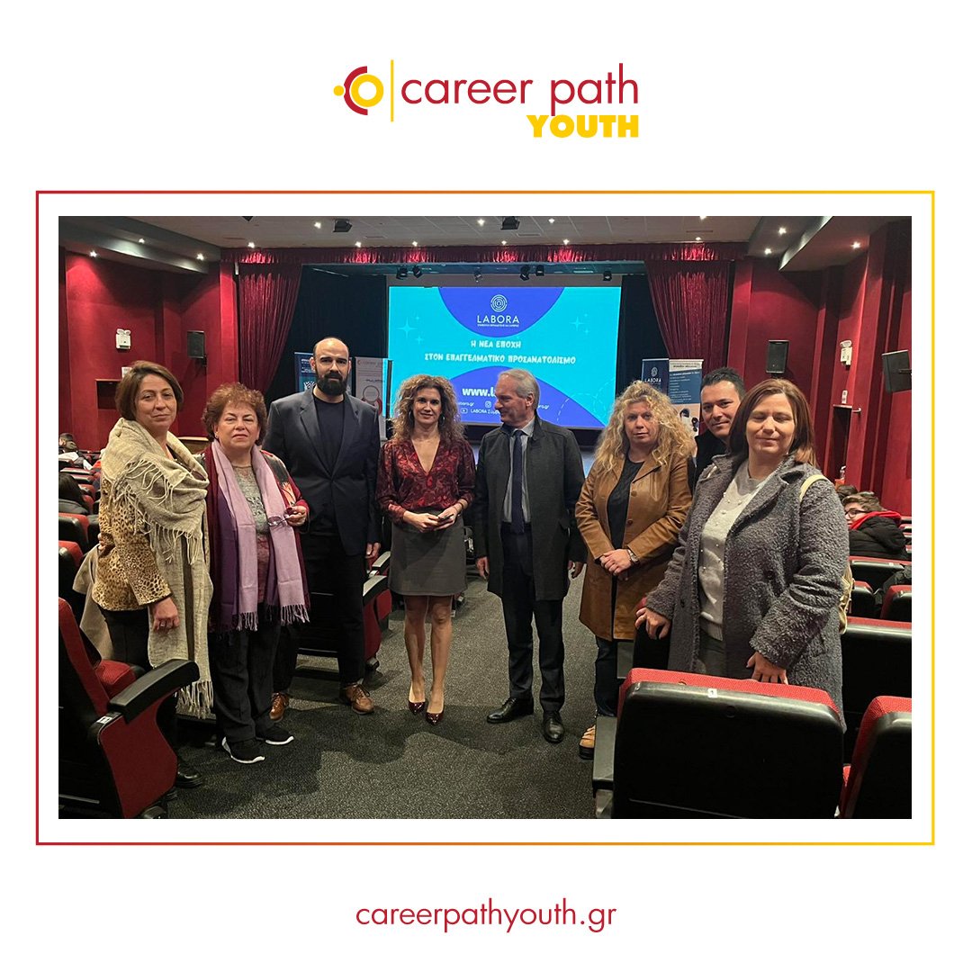 Career Path Youth - Δήμος Μεγαλόπολης