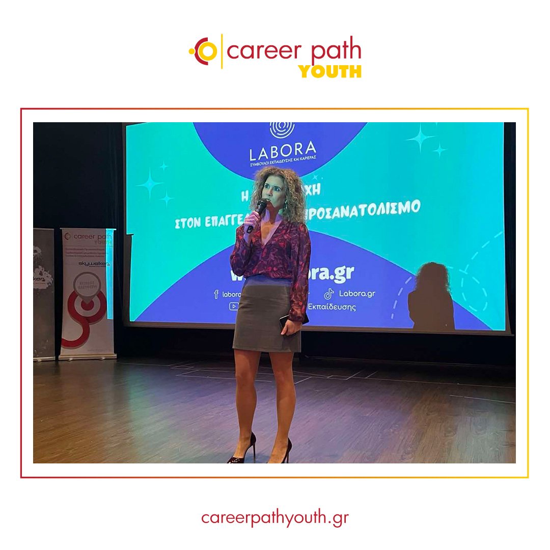 Career Path Youth - Δήμος Μεγαλόπολης
