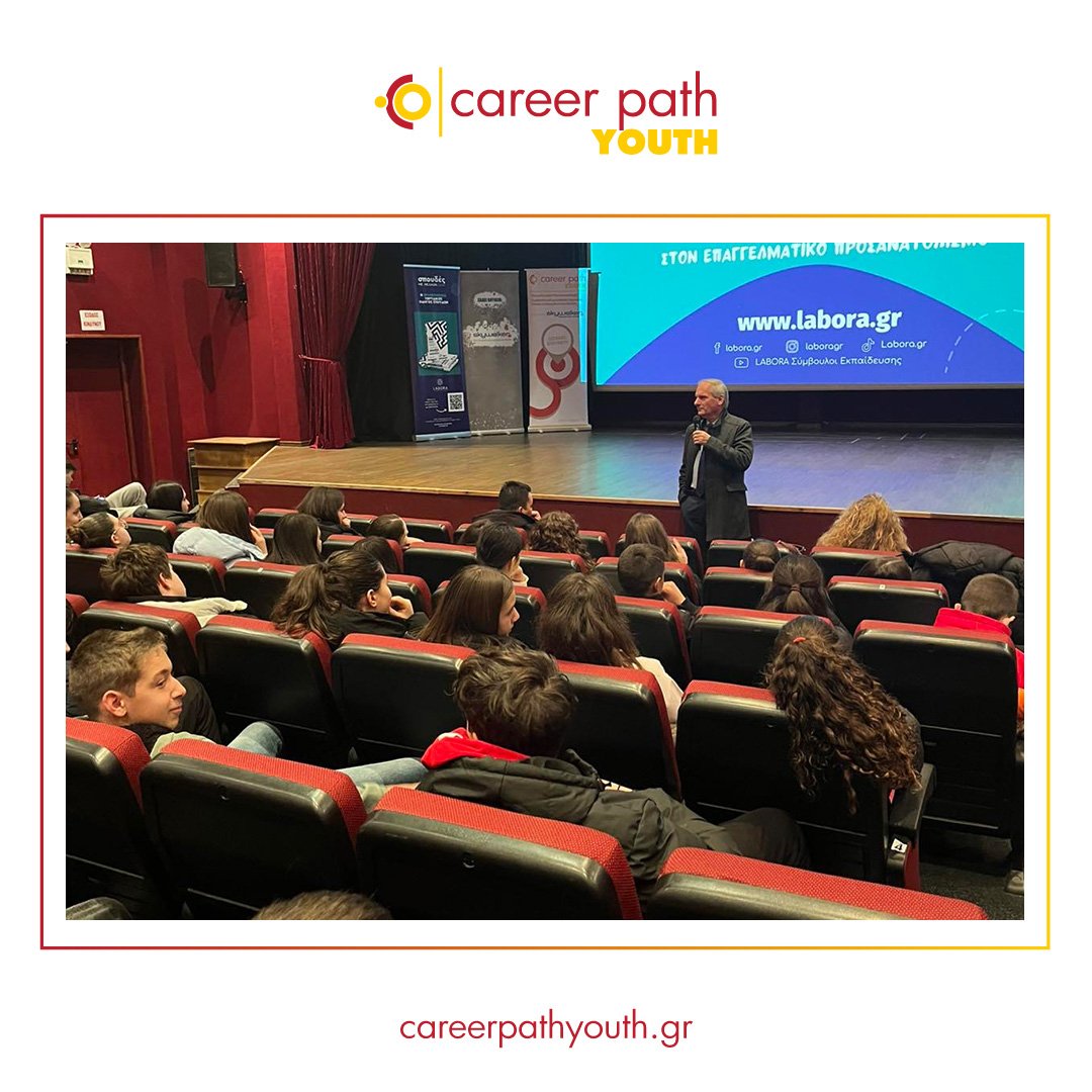 Career Path Youth - Δήμος Μεγαλόπολης