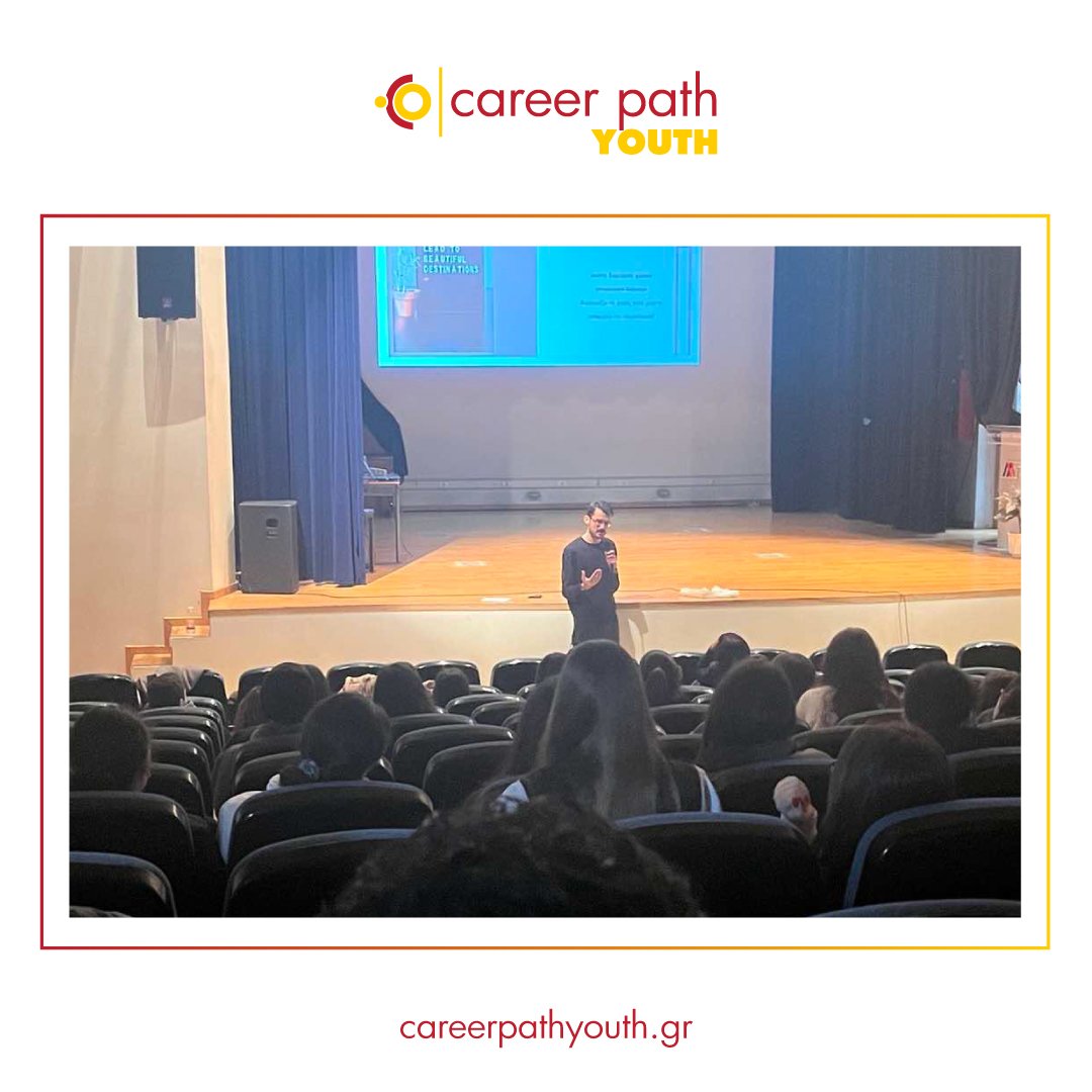 Career Path Youth - Μοσχάτου_Ταύρου 2025